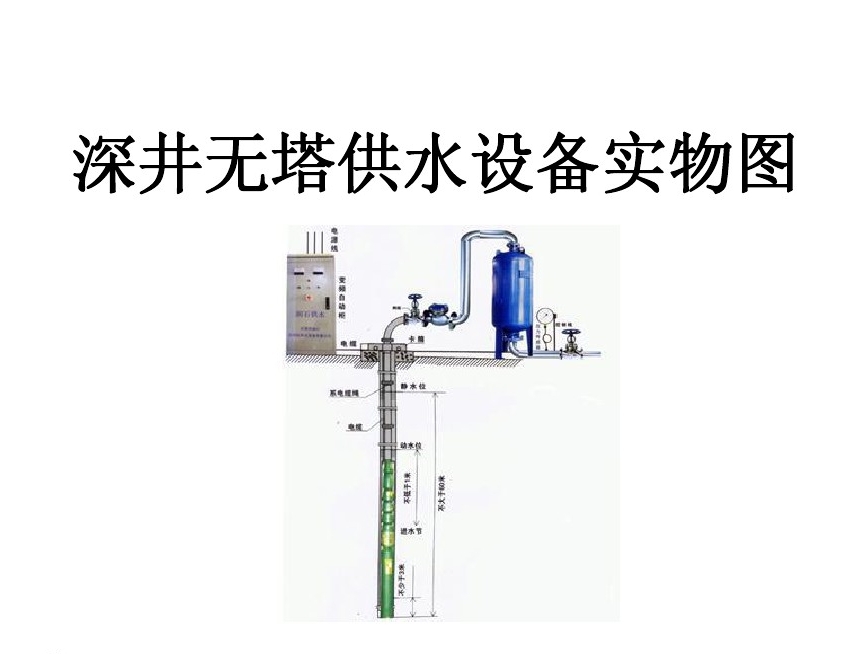 鸡西井泵无塔式供水设备